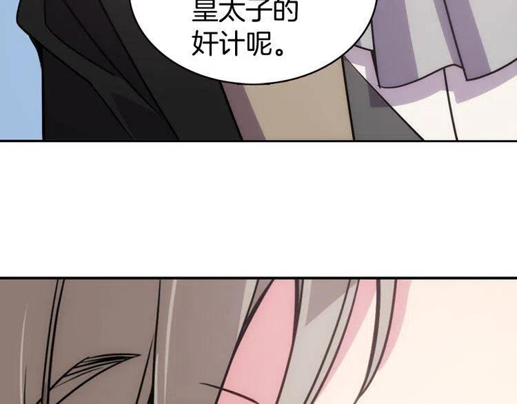 第40话 秘密的谣言91
