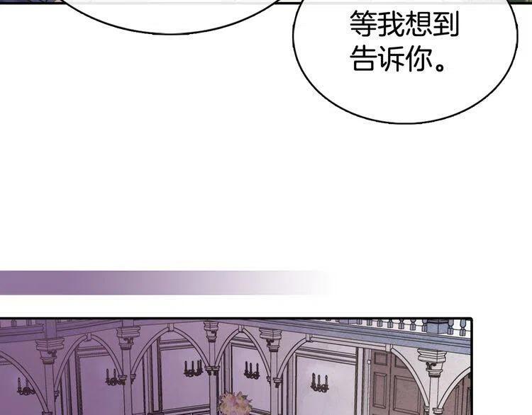 第32话 公爵的演技24