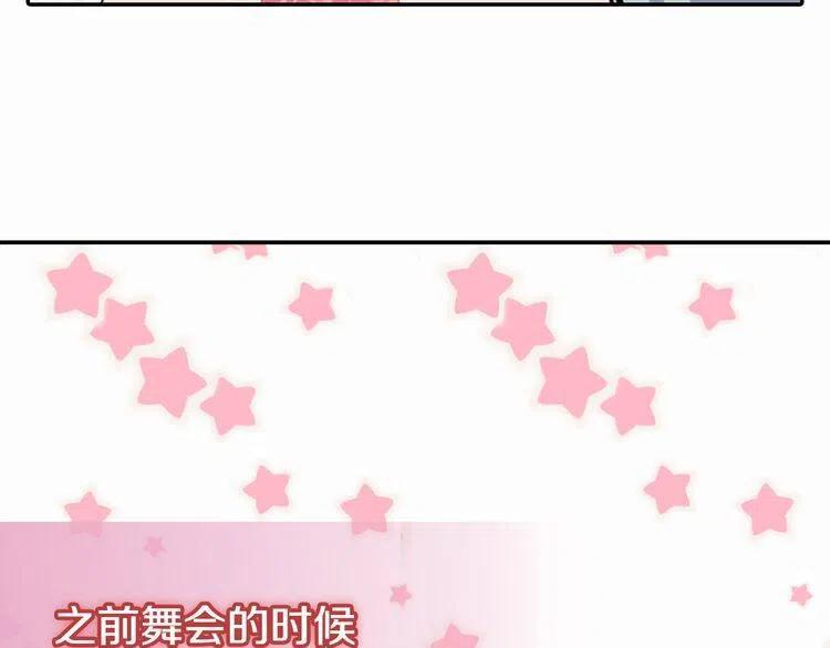 第20话 一起买礼服吧！10