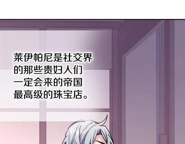 第76话 岌岌可危的婚约144