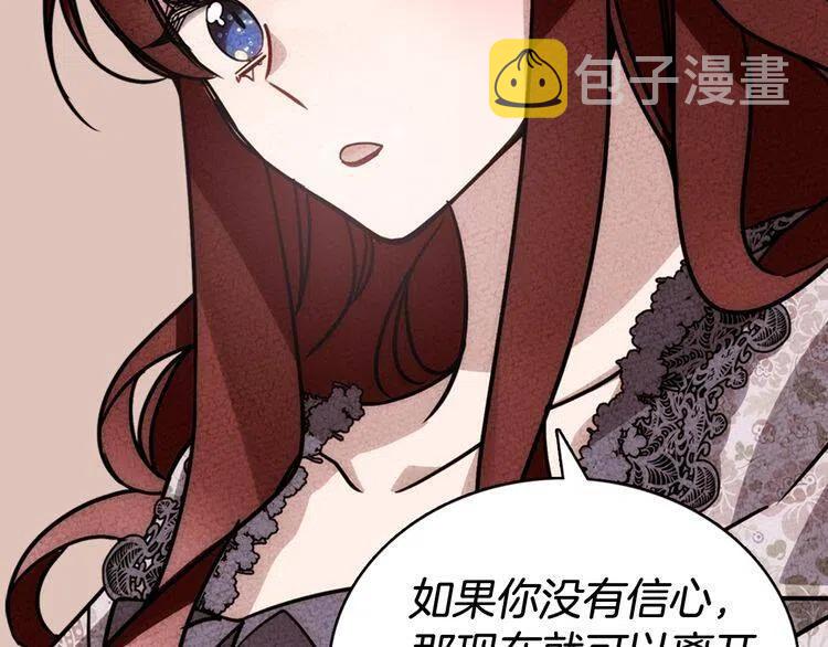 第36话 未婚妻的反击！115