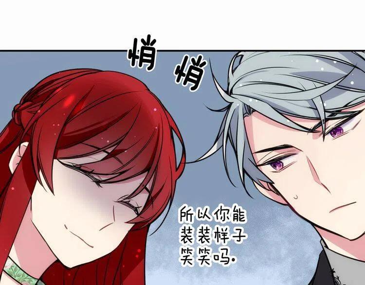 第19话 公爵脸红了？112