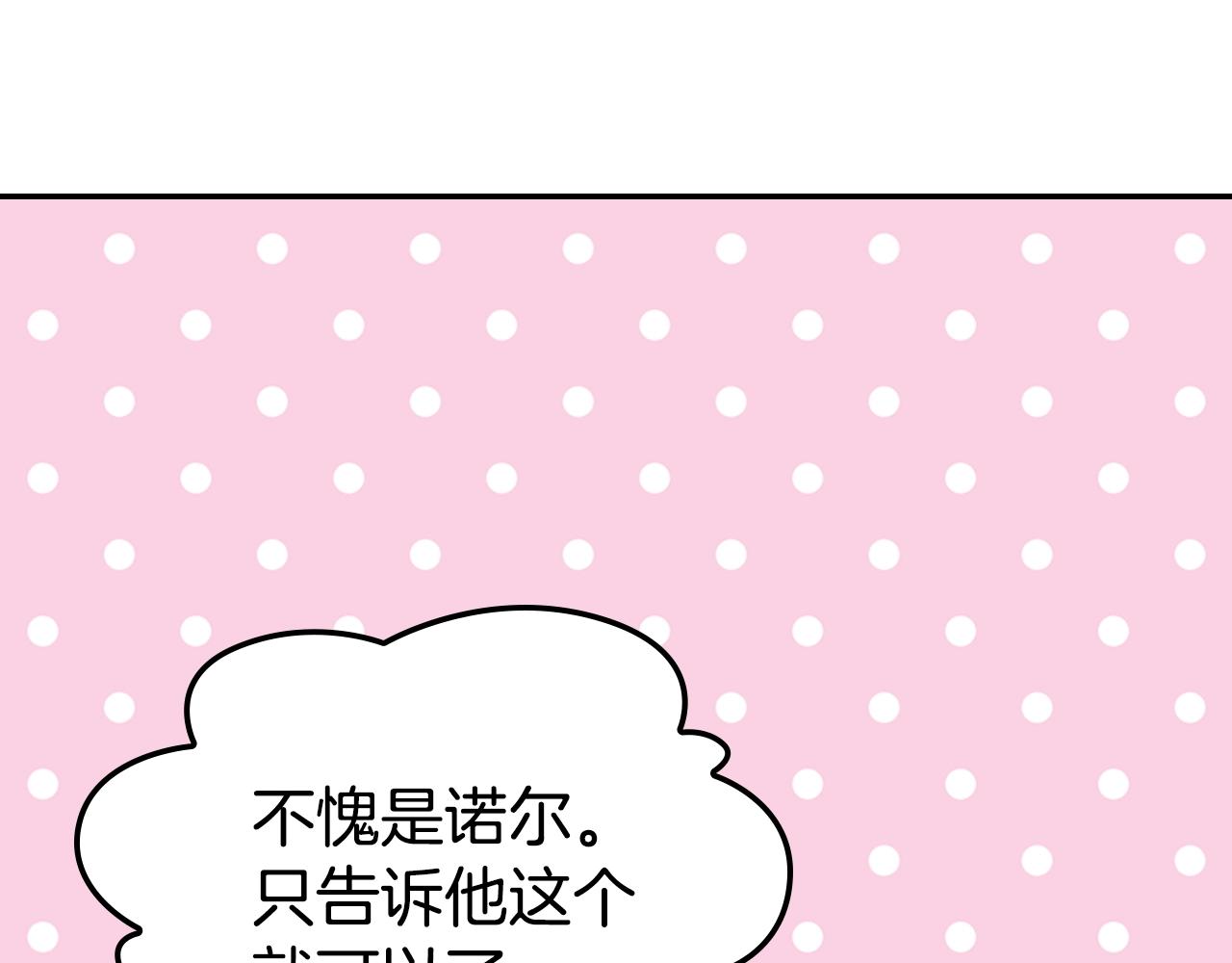 第69话 离开的阿黛尔106