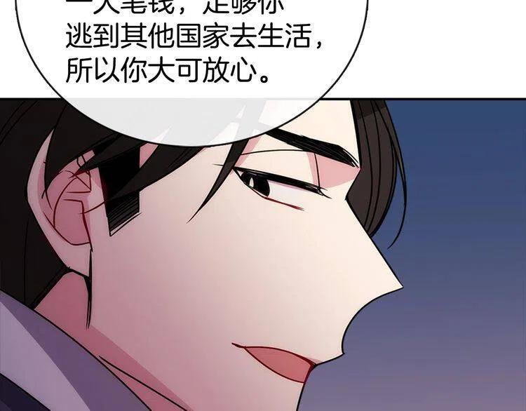 第68话 圣女遇刺66