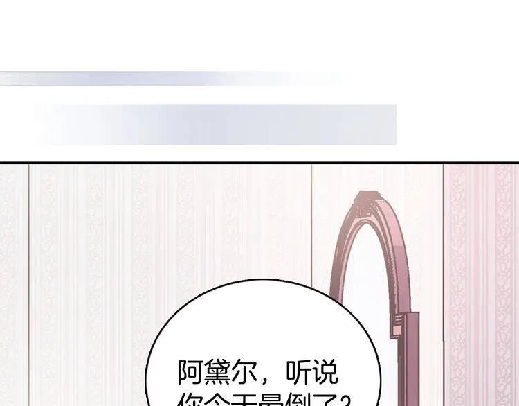 第37话 公爵爱上买蛋糕？3