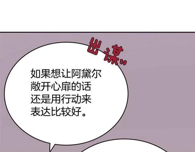 第76话 岌岌可危的婚约131