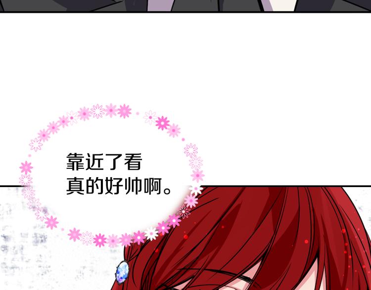 第5话 公爵要订婚？！15