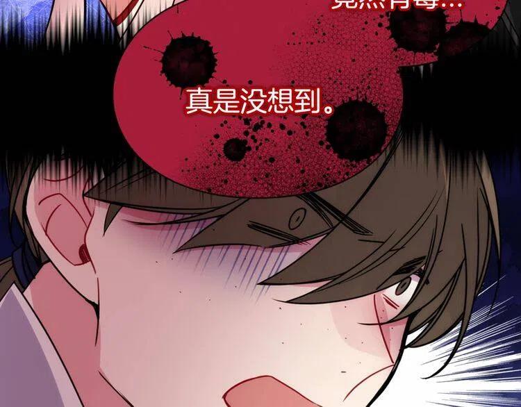 第57话 出卖同伙的圣女126