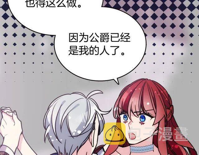 第81话 和公爵的舞104