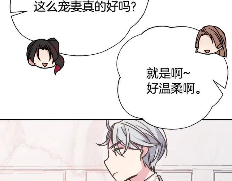 第32话 公爵的演技110