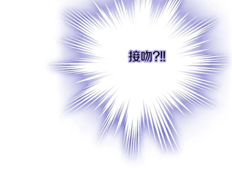 第23话 Kiss游戏85