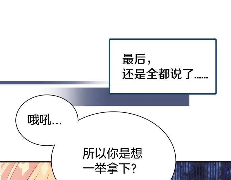第45话 真正的战争90