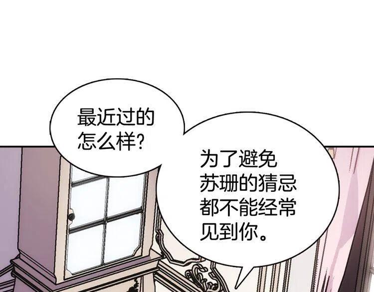 第41话 什么是爱？112