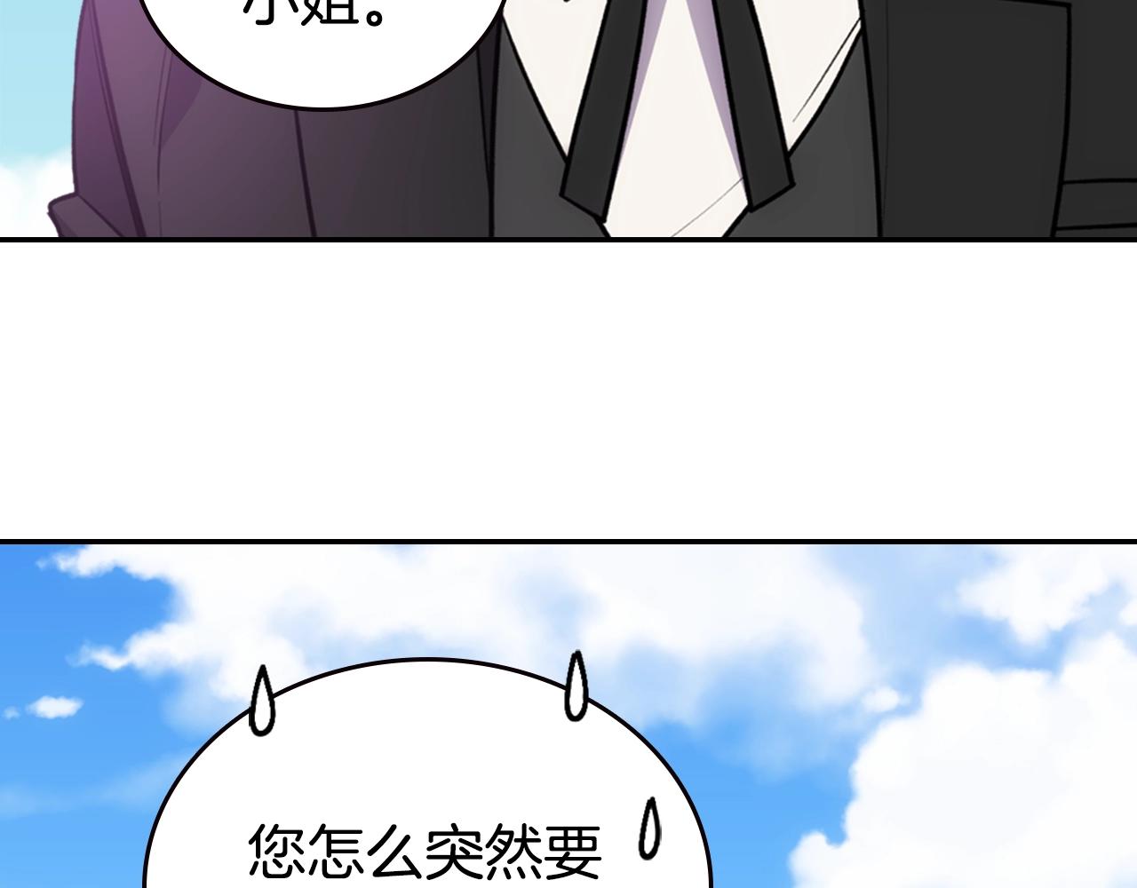 第69话 离开的阿黛尔93