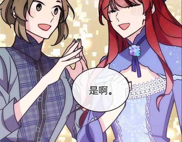 第79话 宝石套装54