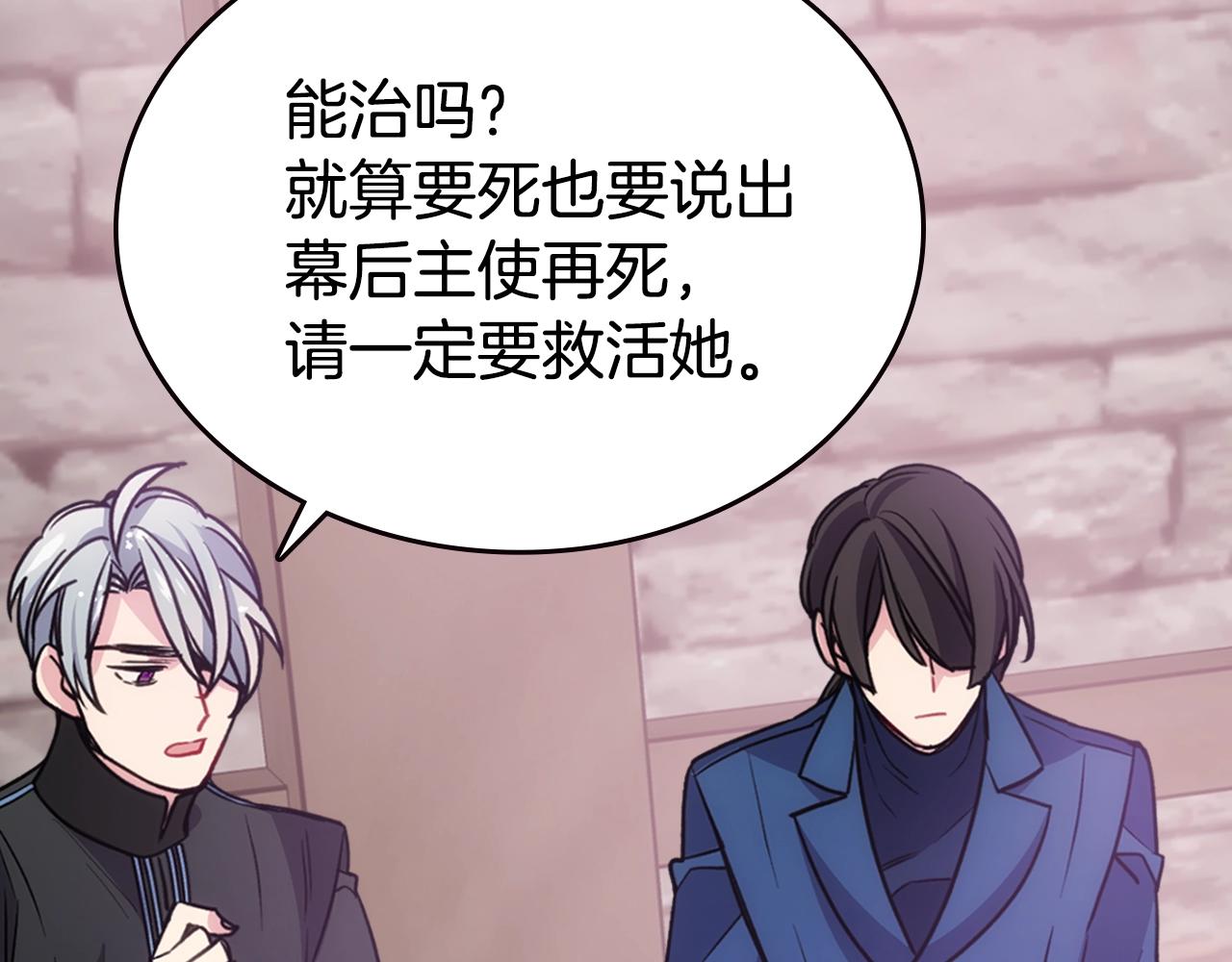 第69话 离开的阿黛尔28