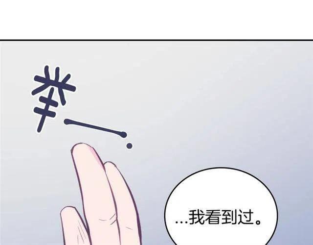 第71话 未婚妻要跑路啦！133