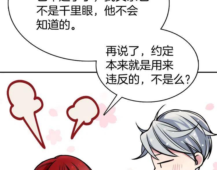第23话 Kiss游戏99
