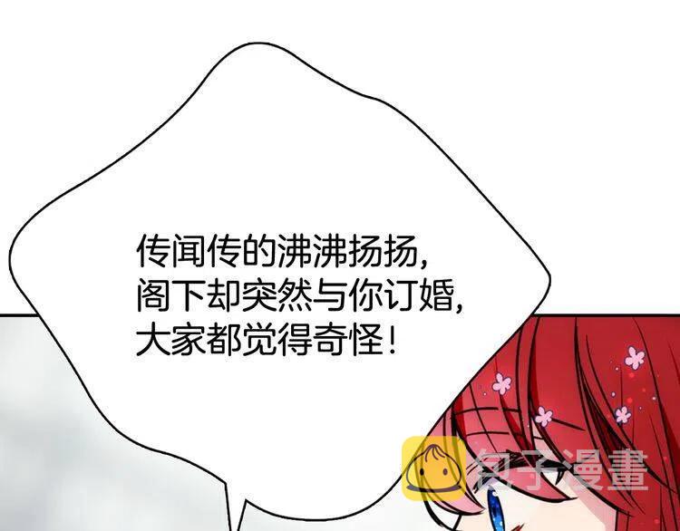 第32话 公爵的演技82