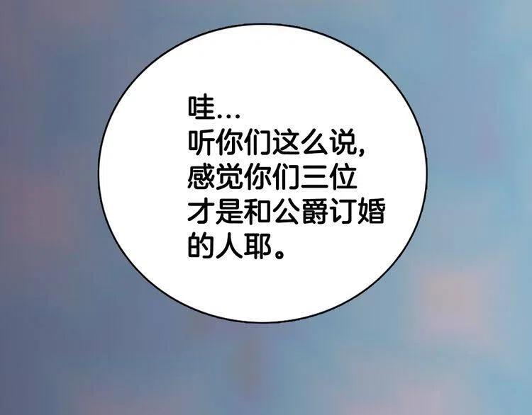 第32话 公爵的演技65