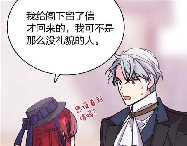 第75话 危机感101