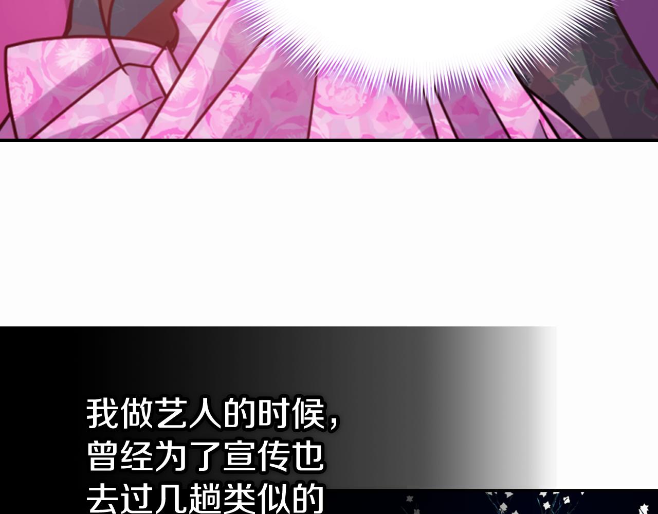 第50话 结婚条件107