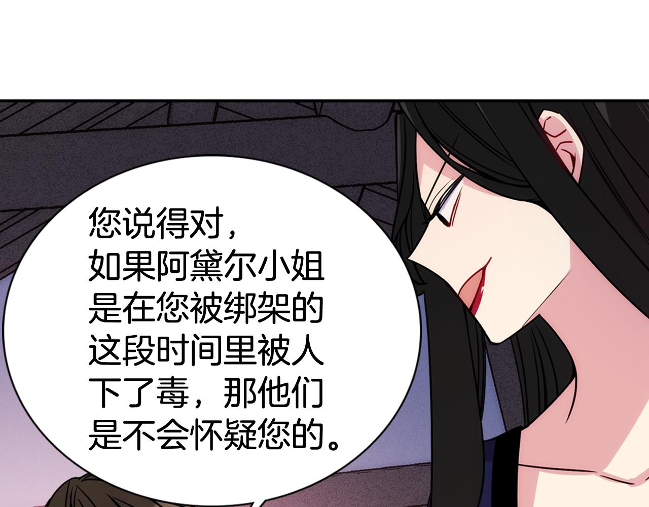 第52话 冷漠公爵的许诺73
