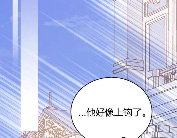 第67话 粉碎阴谋71