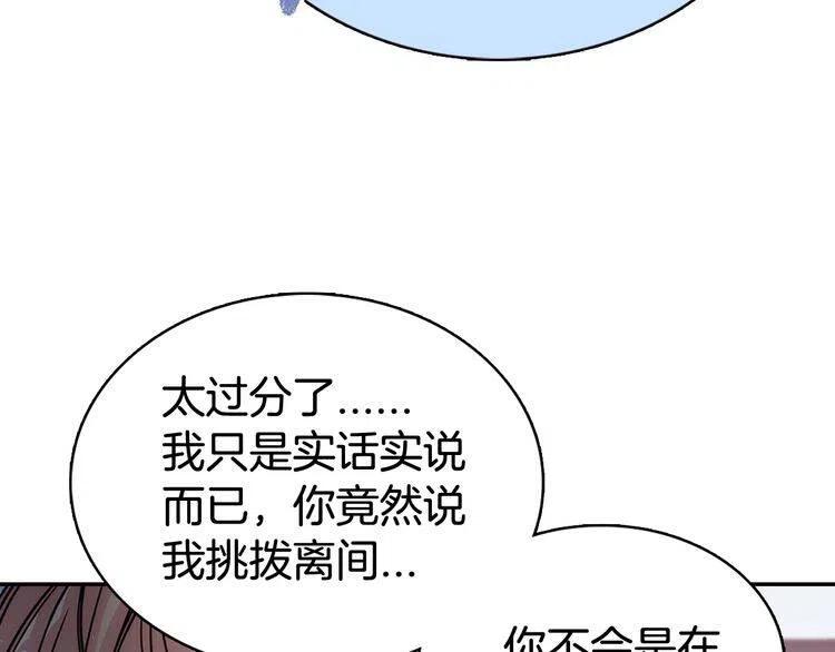 第59话 捉拿圣女73