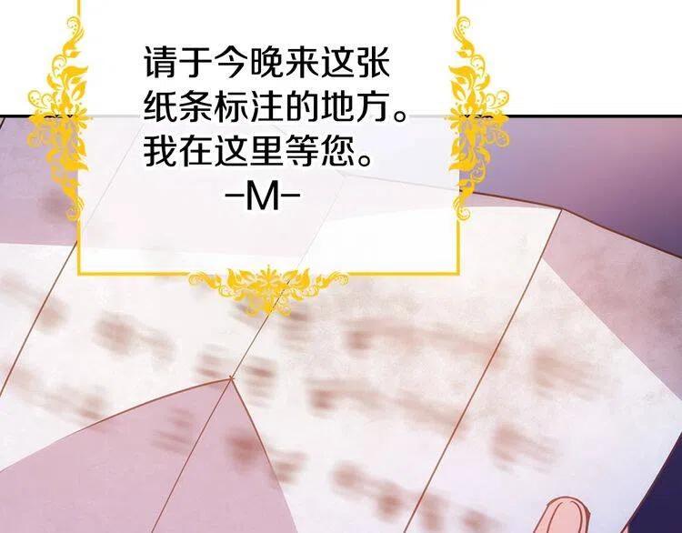 第65话 收服公爵的方法？90
