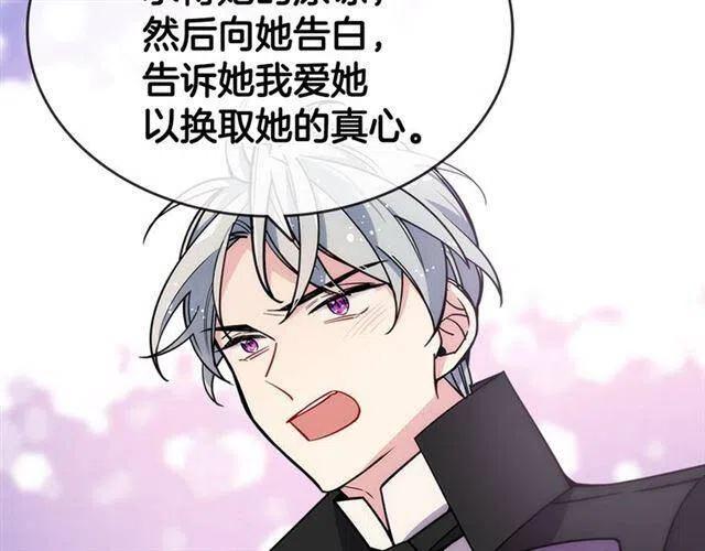第74话 公爵的真心108
