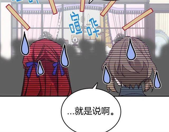 第79话 宝石套装39