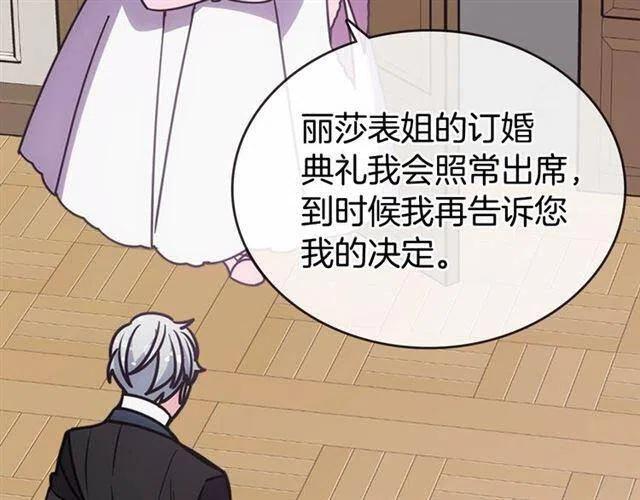 第76话 岌岌可危的婚约118