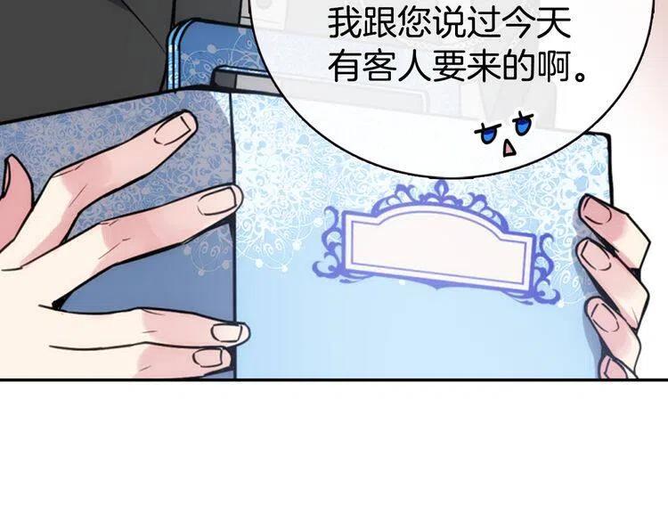 第38话 误会81