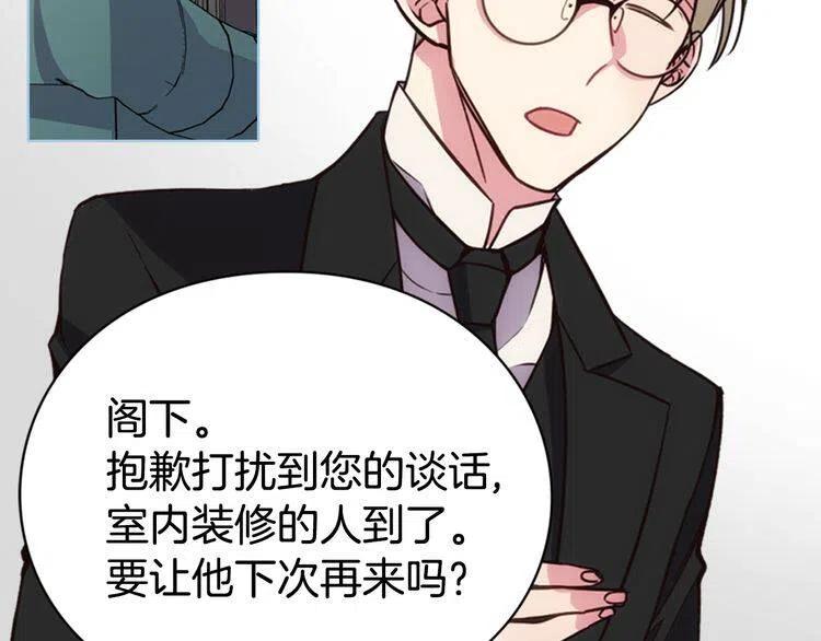 第19话 公爵脸红了？64