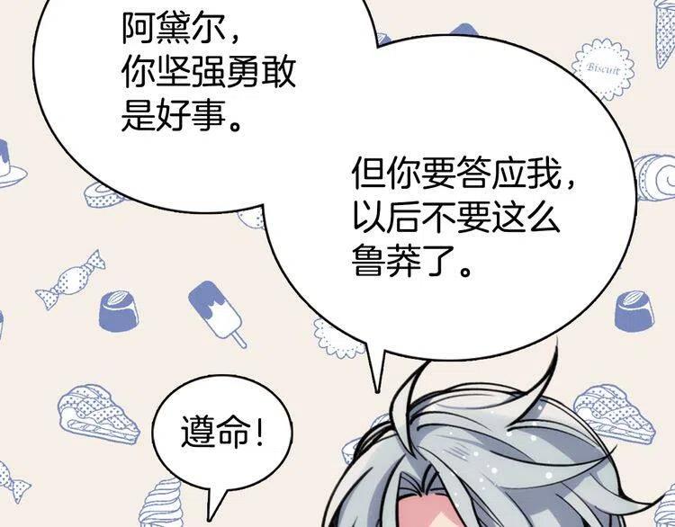 第29话 白马王子在哪里85
