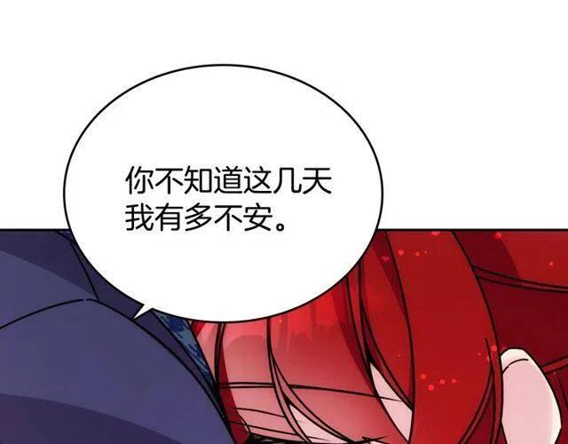第81话 和公爵的舞14