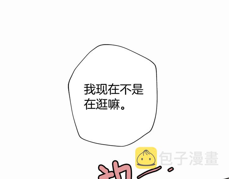 第2话 前往帝都34
