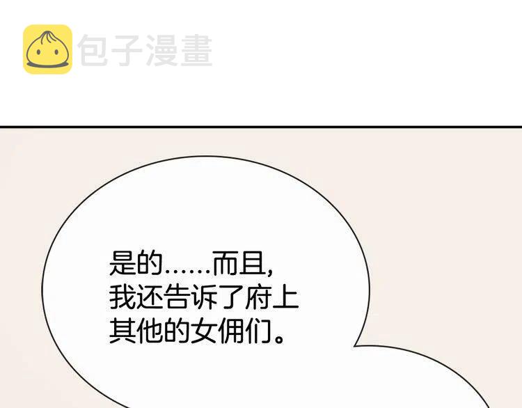 第34话 回帝都的圣女87