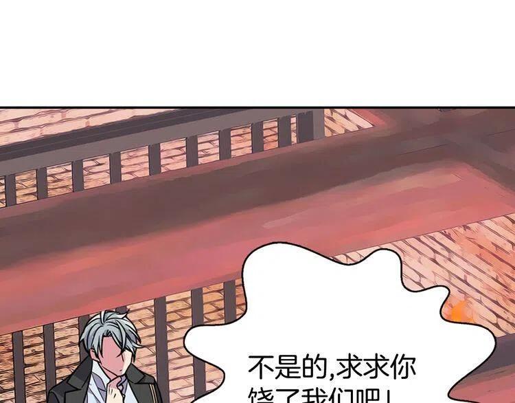 第33话 反间计71
