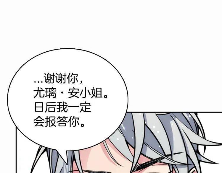 第29话 白马王子在哪里107