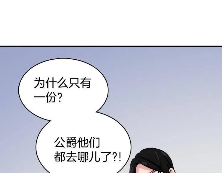 第47话 下毒的女仆30