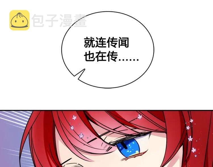 第32话 公爵的演技47