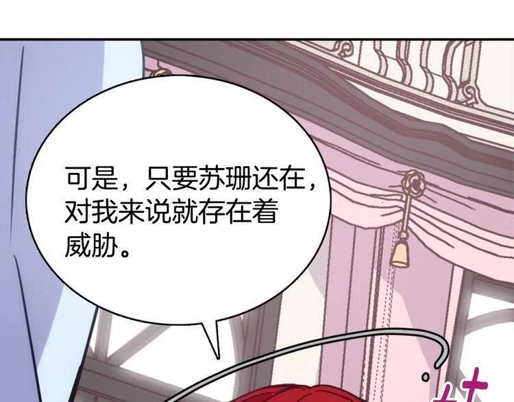 第43话 什么样的感情？90