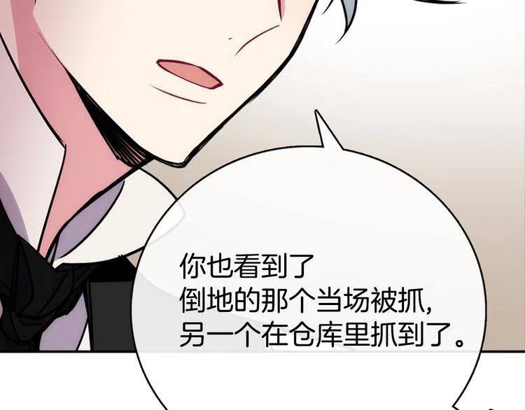 第30话 同车回府54