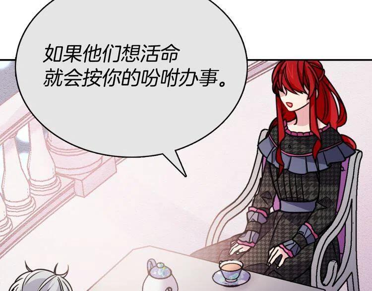 第33话 反间计101