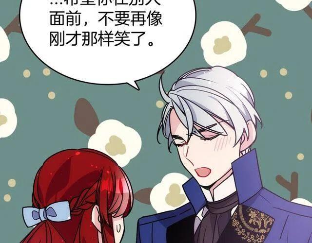 第81话 和公爵的舞89