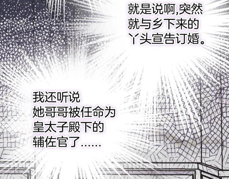 第31话 撩不动的女孩11