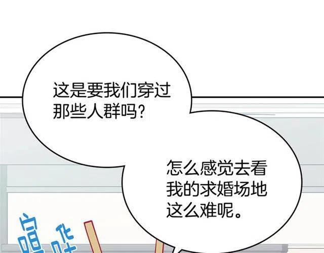 第79话 宝石套装38