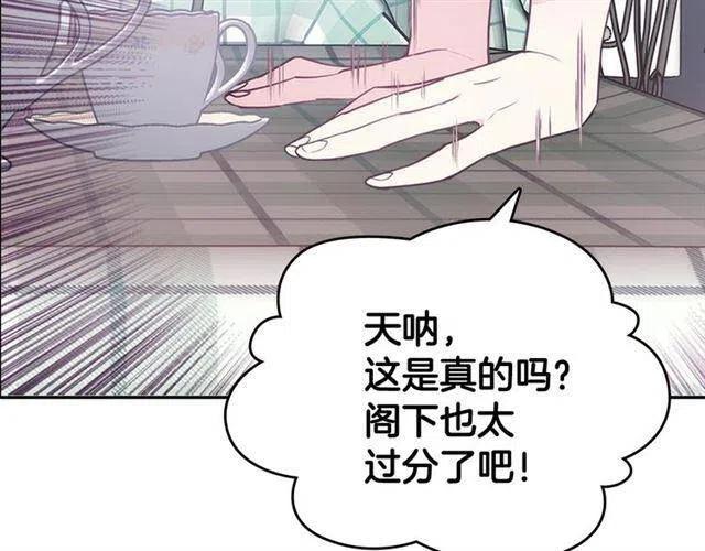 第71话 未婚妻要跑路啦！24